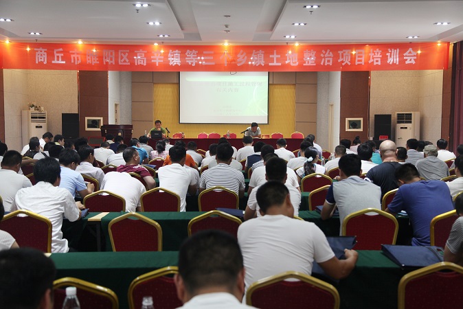 睢阳国土分局集中组织开展睢阳区土地整治项目业务和管理知识培训