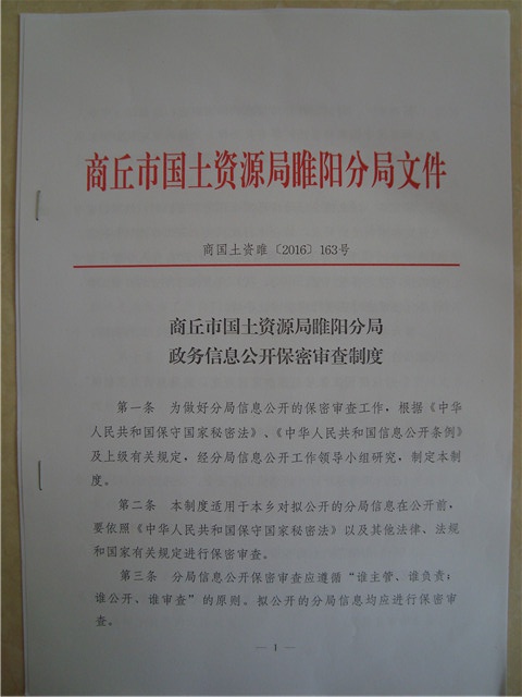 ������Ϣ��ȫ�����ƶȼ�