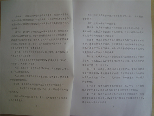 ������Ϣ��ȫ�����ƶȼ�