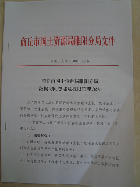 ������Ϣ��ȫ�����ƶȼ�