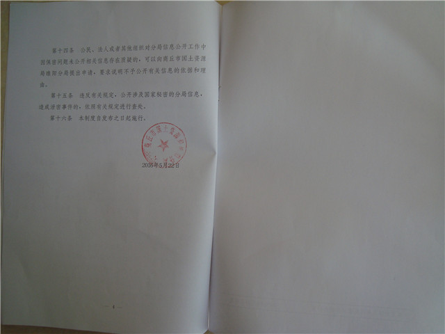 ������Ϣ��ȫ�����ƶȼ�