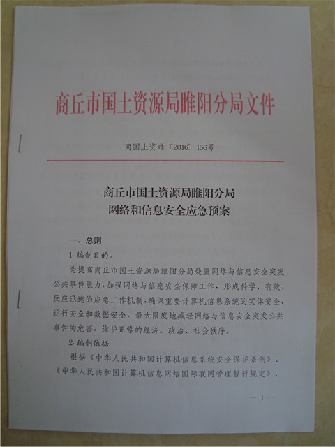 ������Ϣ��ȫ�����ƶȼ�