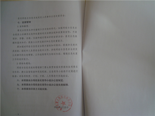 ������Ϣ��ȫ�����ƶȼ�