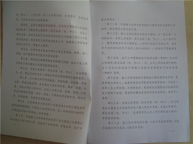 ������Ϣ��ȫ�����ƶȼ�