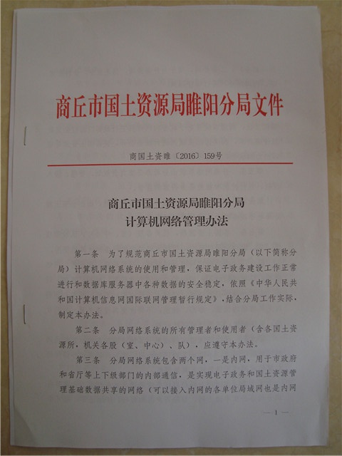 ������Ϣ��ȫ�����ƶȼ�