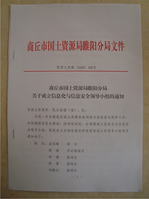 ������Ϣ��ȫ�����ƶȼ�