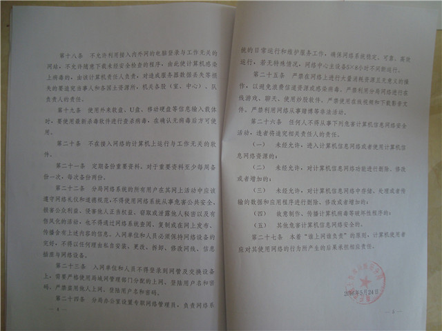 ������Ϣ��ȫ�����ƶȼ�