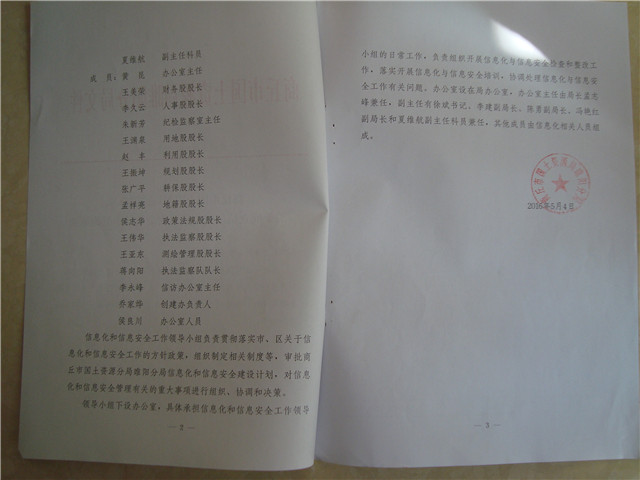 ������Ϣ��ȫ�����ƶȼ�