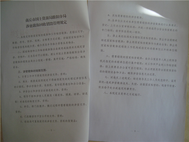 ������Ϣ��ȫ�����ƶȼ�