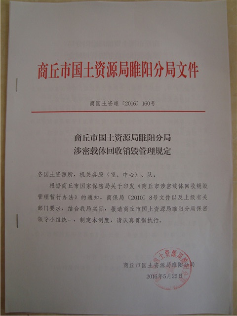 ������Ϣ��ȫ�����ƶȼ�