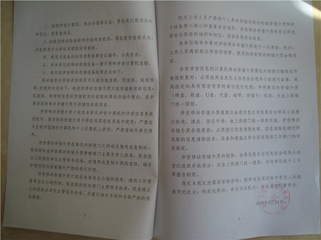 ������Ϣ��ȫ�����ƶȼ�