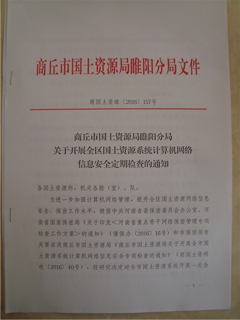 ������Ϣ��ȫ�����ƶȼ�