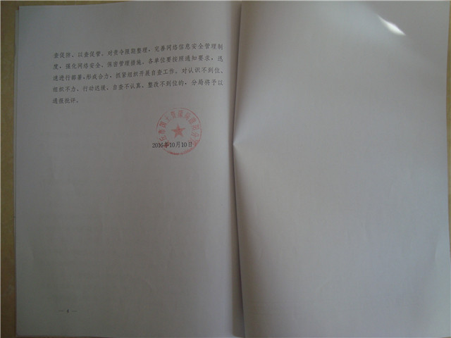 ������Ϣ��ȫ�����ƶȼ�