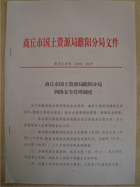 ������Ϣ��ȫ�����ƶȼ�