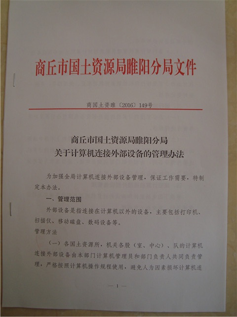 ������Ϣ��ȫ�����ƶȼ�