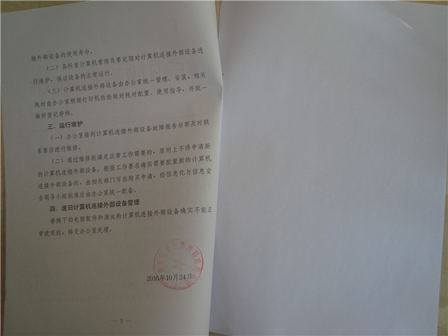 ������Ϣ��ȫ�����ƶȼ�