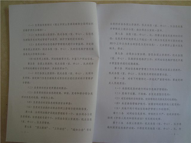 ������Ϣ��ȫ�����ƶȼ�