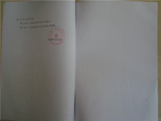 ������Ϣ��ȫ�����ƶȼ�