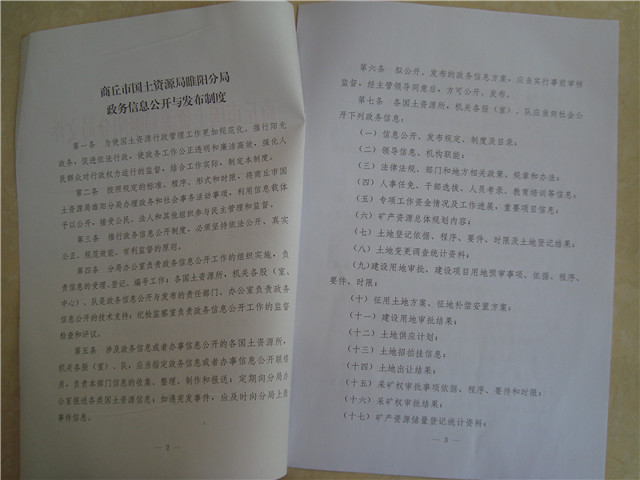 ������Ϣ��ȫ�����ƶȼ�