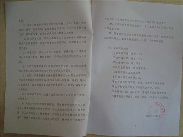 ������Ϣ��ȫ�����ƶȼ�