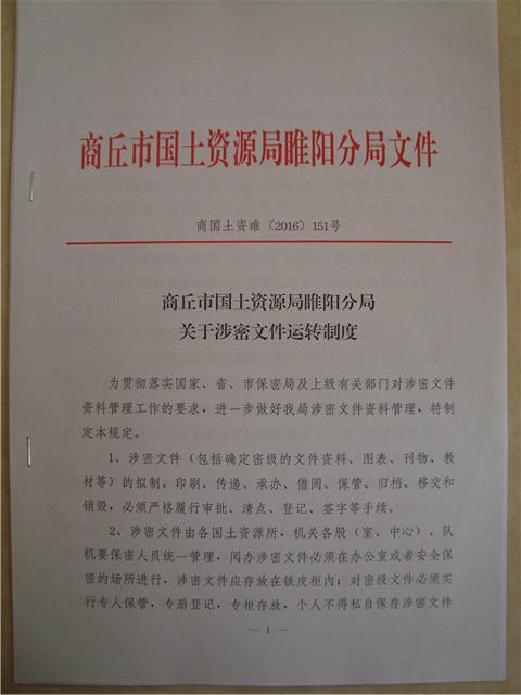 ������Ϣ��ȫ�����ƶȼ�