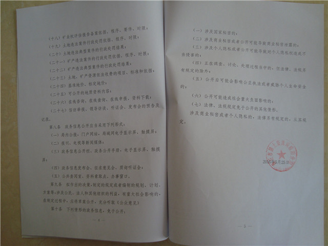 ������Ϣ��ȫ�����ƶȼ�