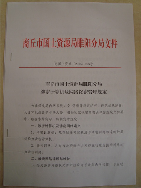 ������Ϣ��ȫ�����ƶȼ�