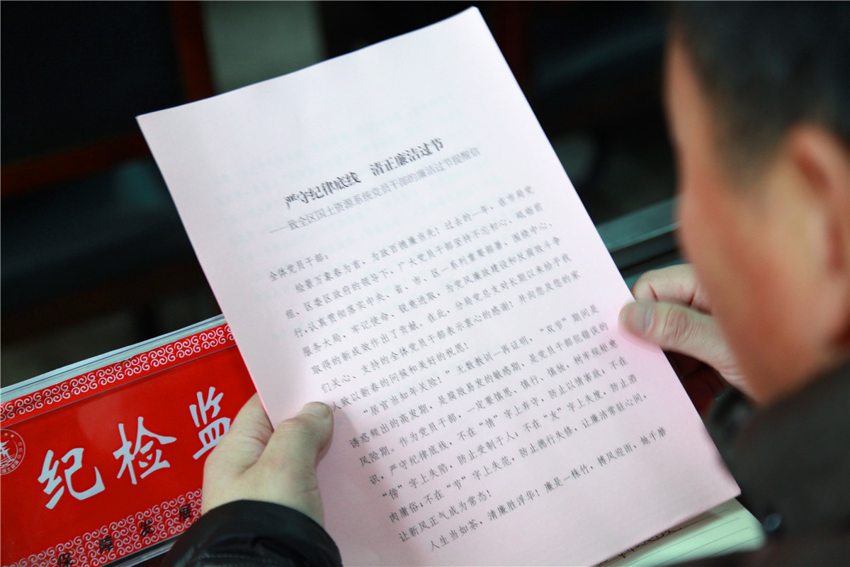 睢阳国土资源分局召开党风廉政建设节前廉洁教育工作会议