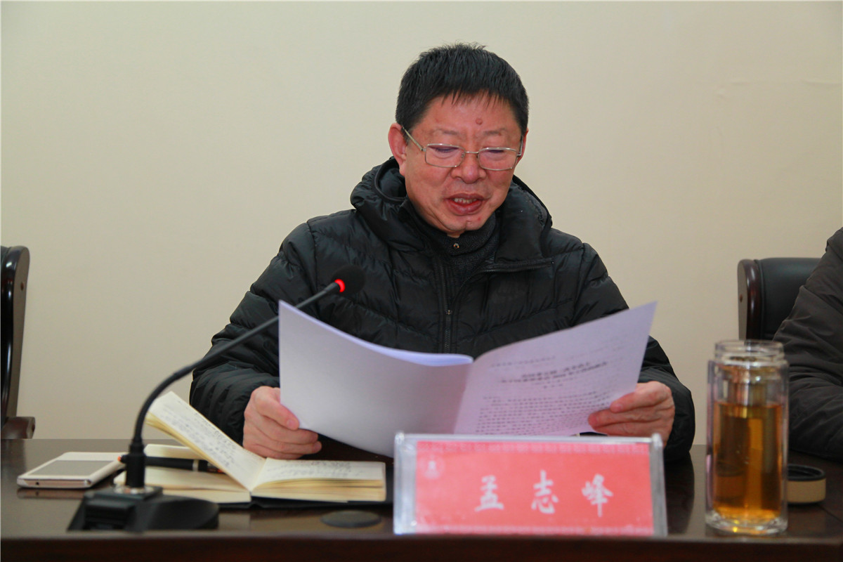 睢阳国土资源分局召开党风廉政建设节前廉洁教育工作会议