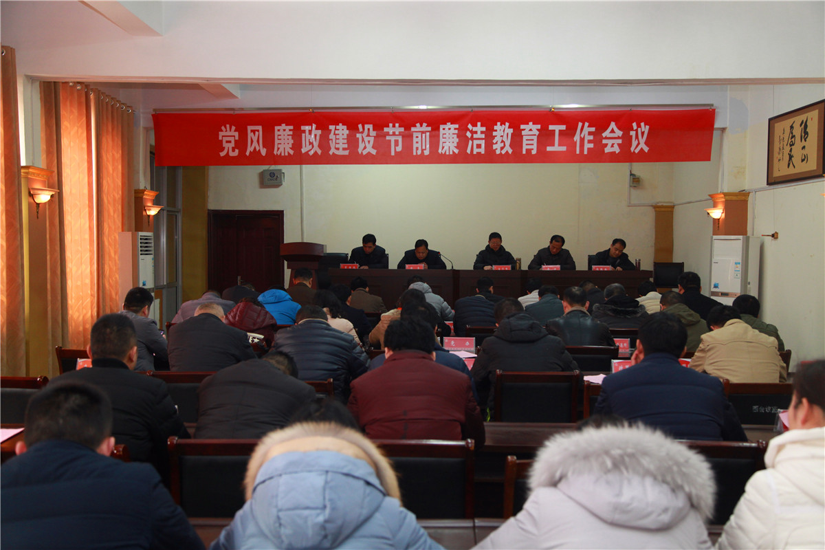 睢阳国土资源分局召开党风廉政建设节前廉洁教育工作会议