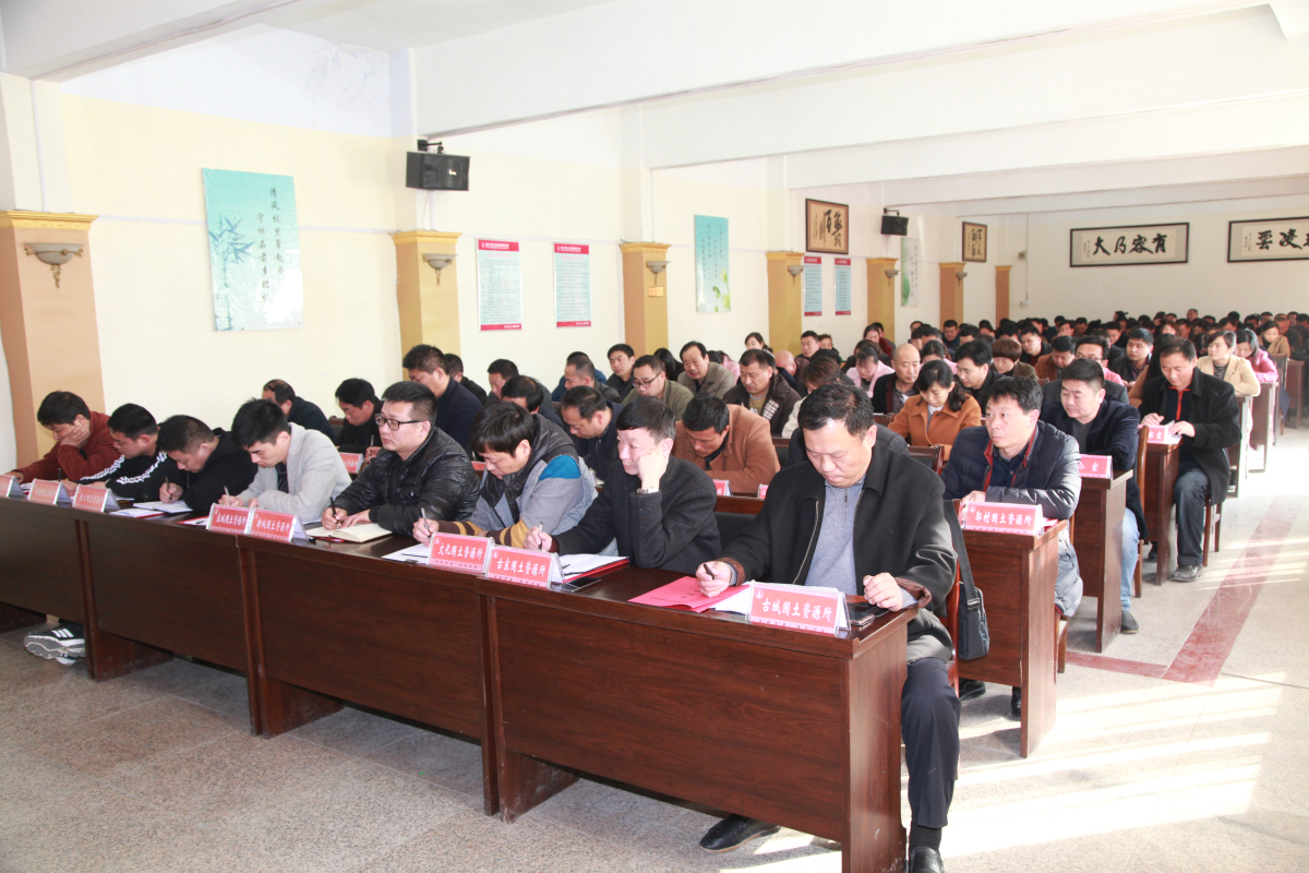 878365.com召开全区国土系统党风廉政建设党建工作会