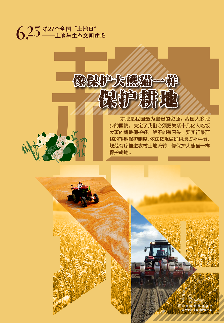 ��27��ȫ���������ա�