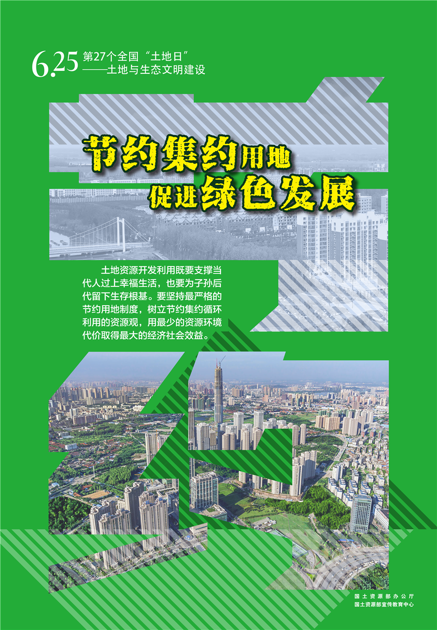 ��27��ȫ���������ա�