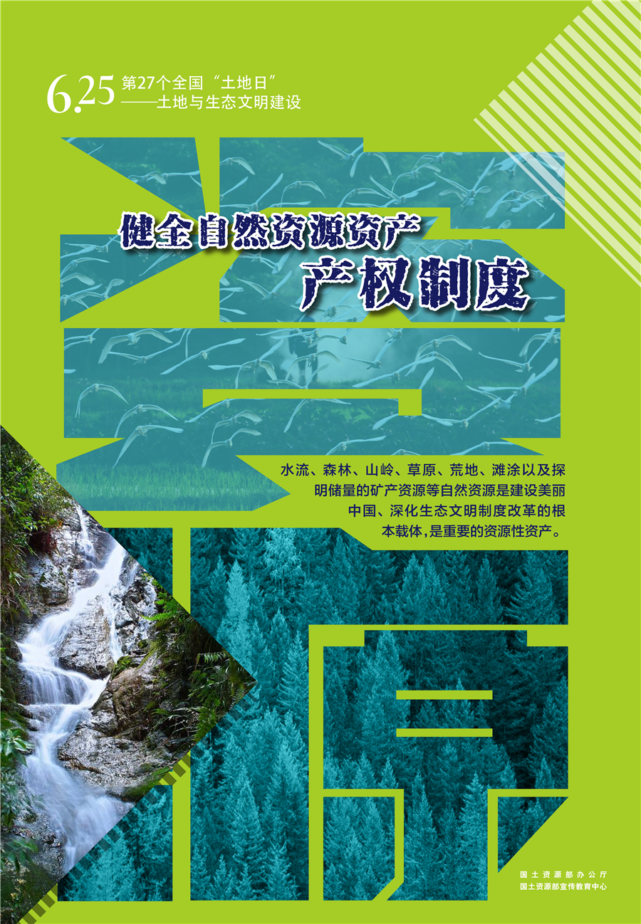 ��27��ȫ���������ա�