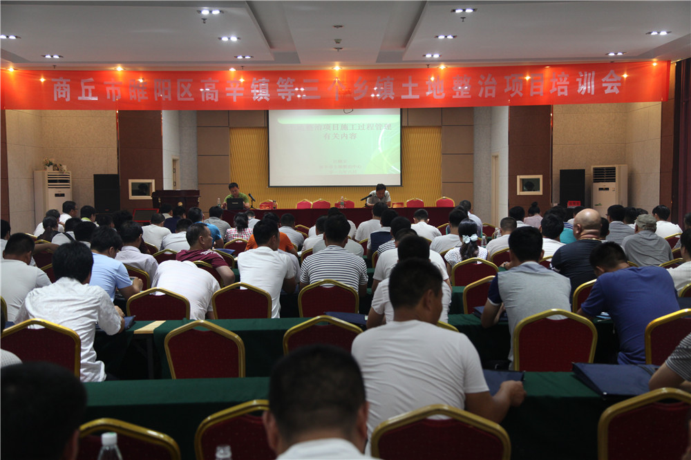 878365.com多措并举有效管理促土地整治工程进度