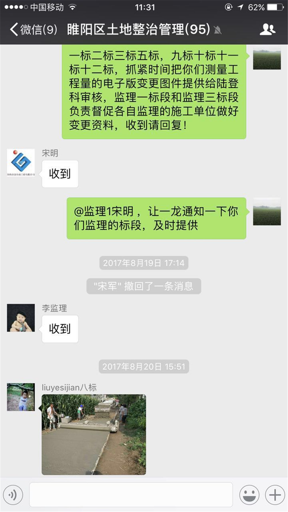 878365.com多措并举有效管理促土地整治工程进度