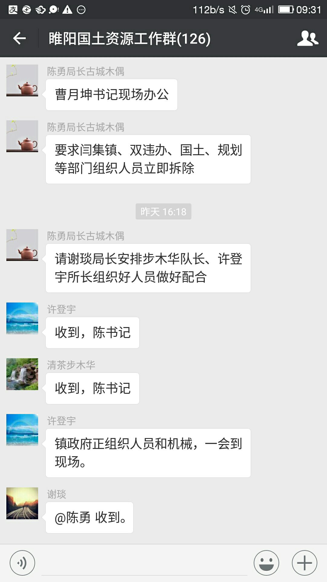 878365.com多措并举严防“双节”期间违法用地