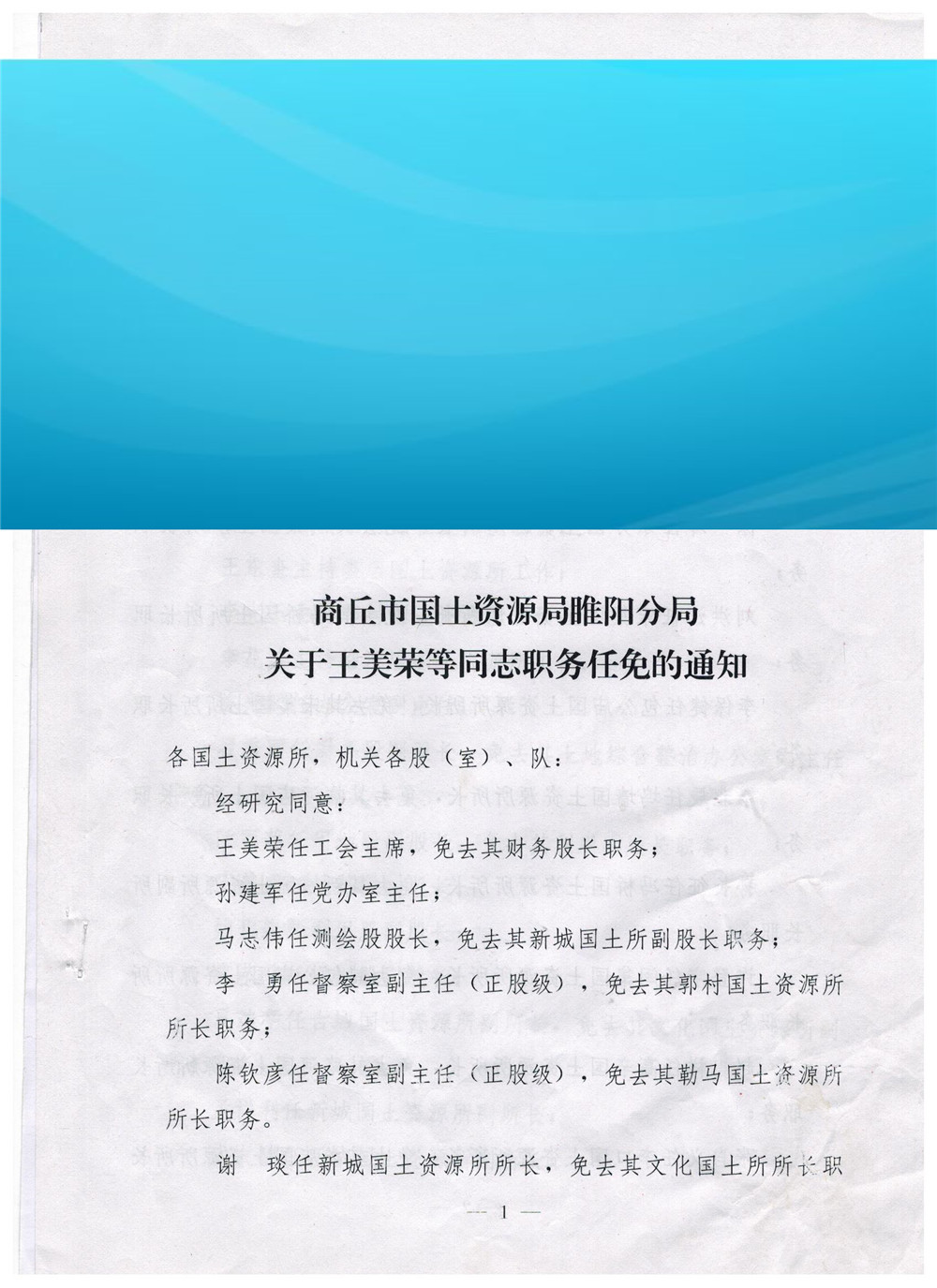 ���������ٵ�ͬ־ְ�������֪ͨ