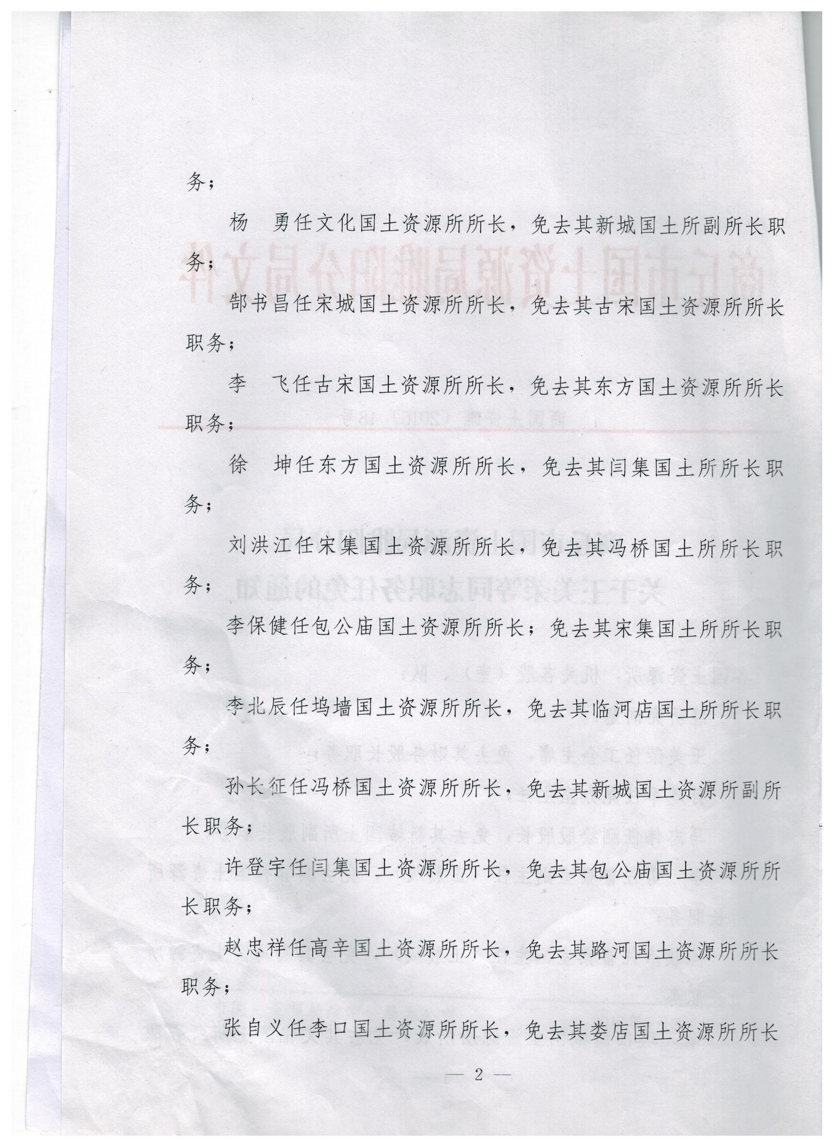 ���������ٵ�ͬ־ְ�������֪ͨ