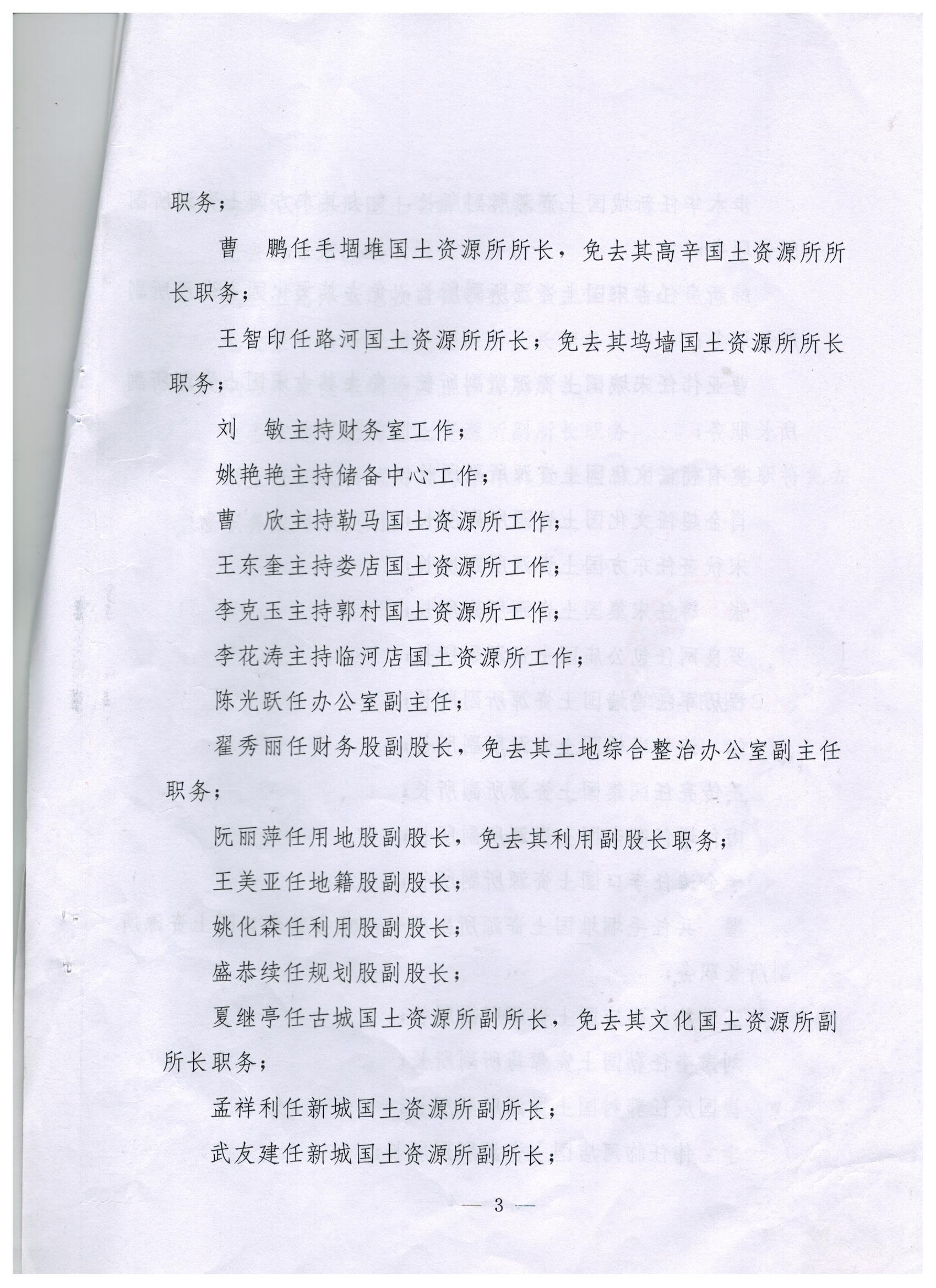 ���������ٵ�ͬ־ְ�������֪ͨ