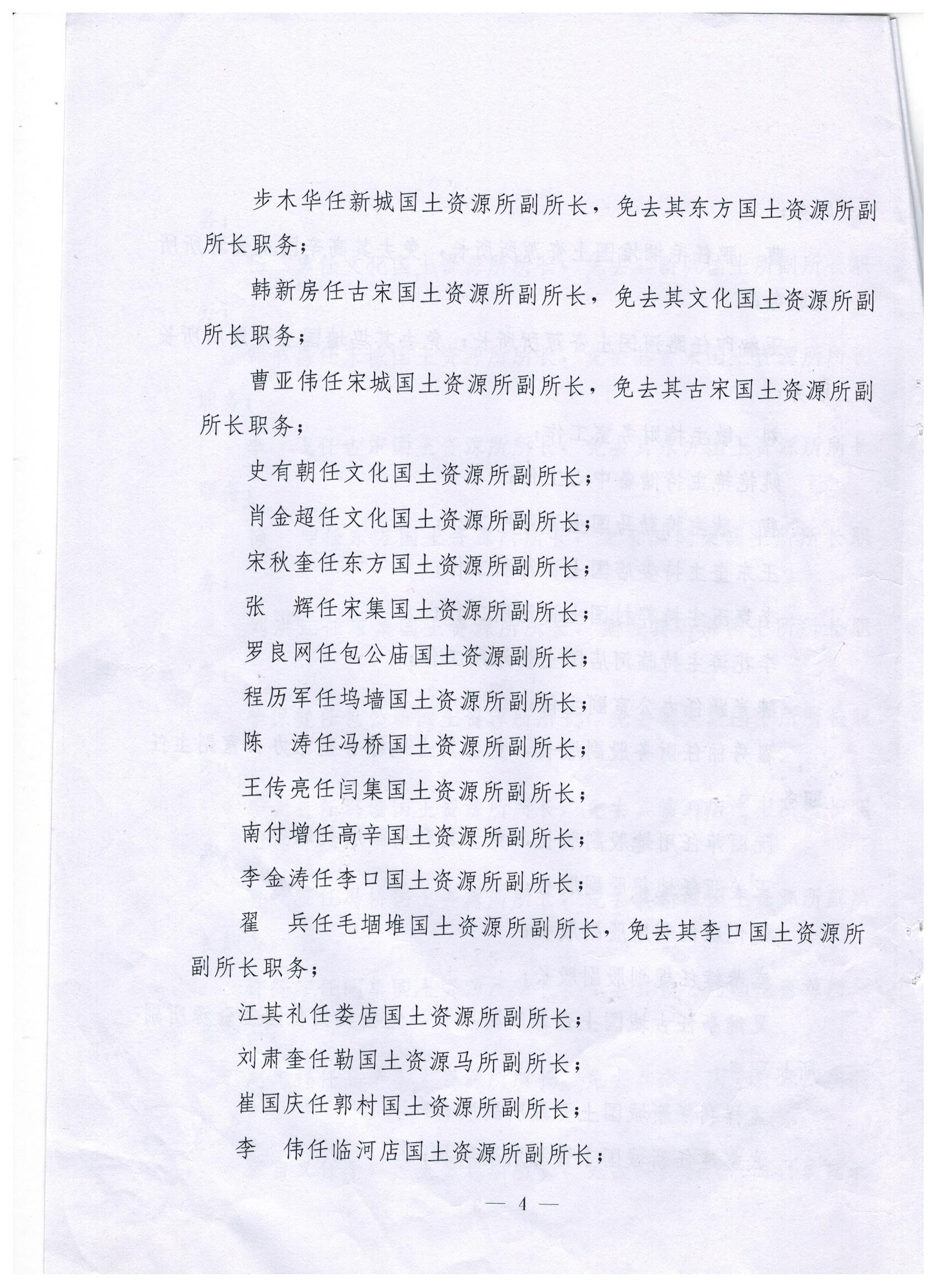 ���������ٵ�ͬ־ְ�������֪ͨ