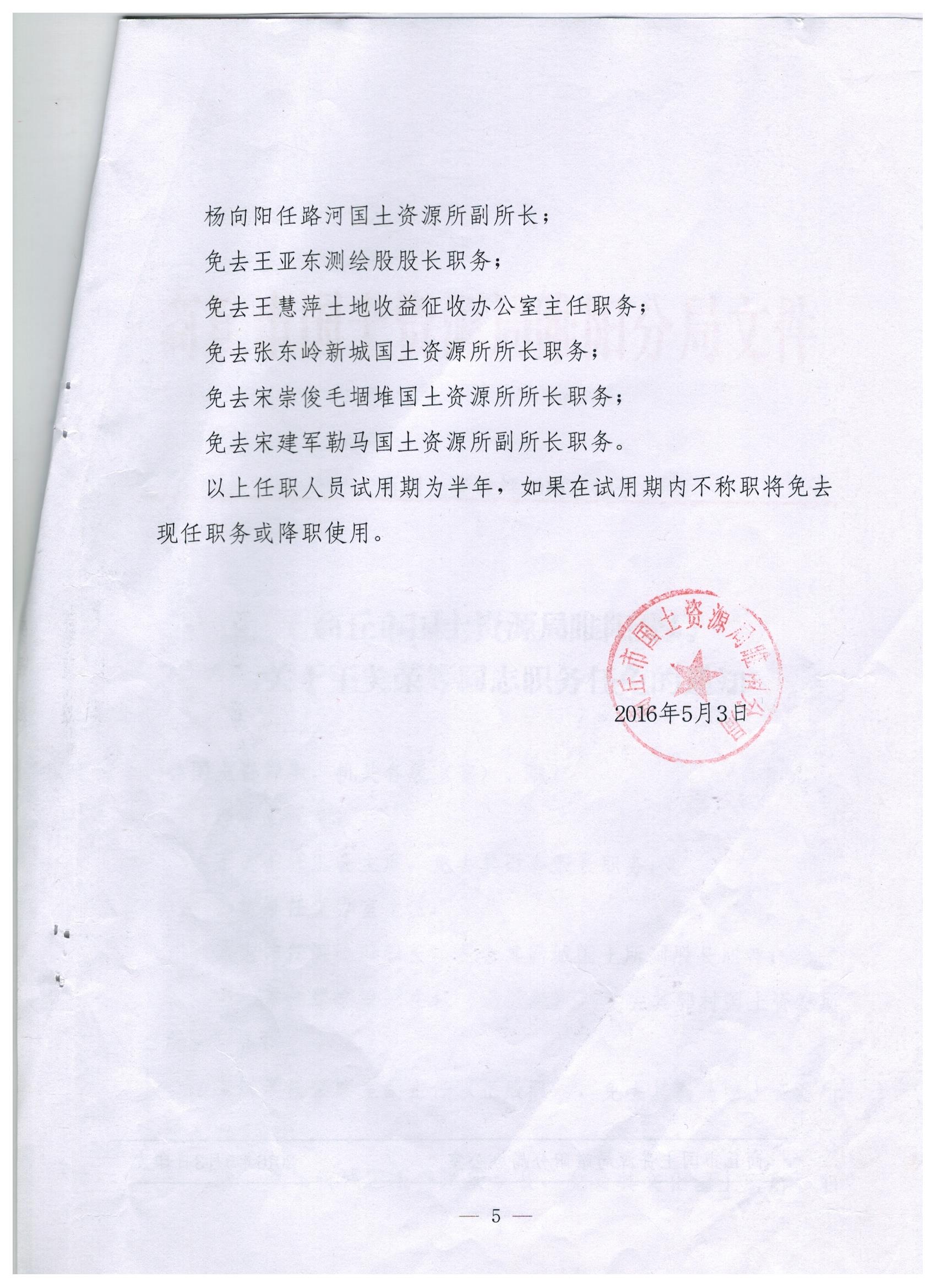 ���������ٵ�ͬ־ְ�������֪ͨ