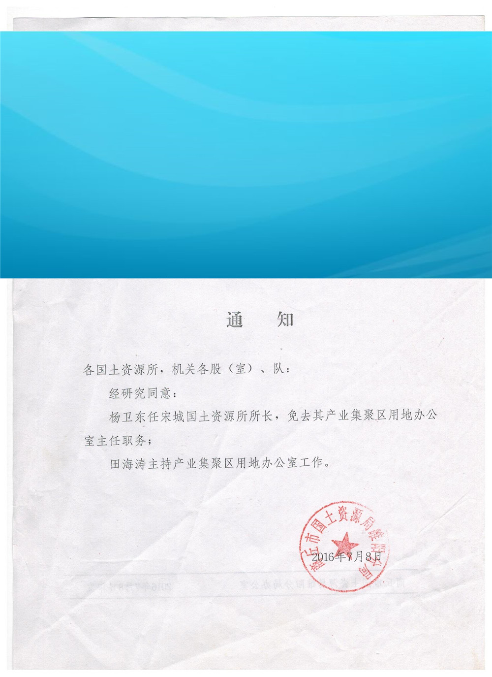 ������������ͬ־������֪ͨ