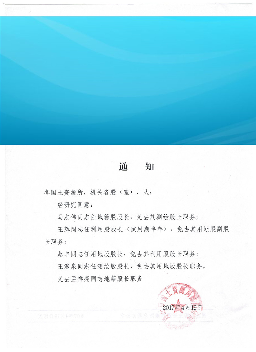 ������־ΰ��ͬ־������֪ͨ