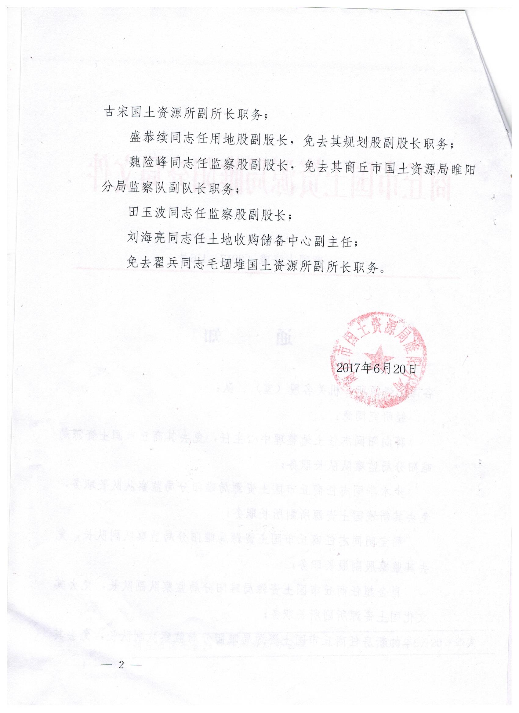 ���ڽ�������ͬ־������֪ͨ