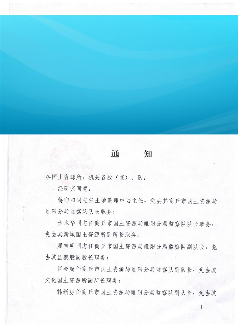 ���ڽ�������ͬ־������֪ͨ