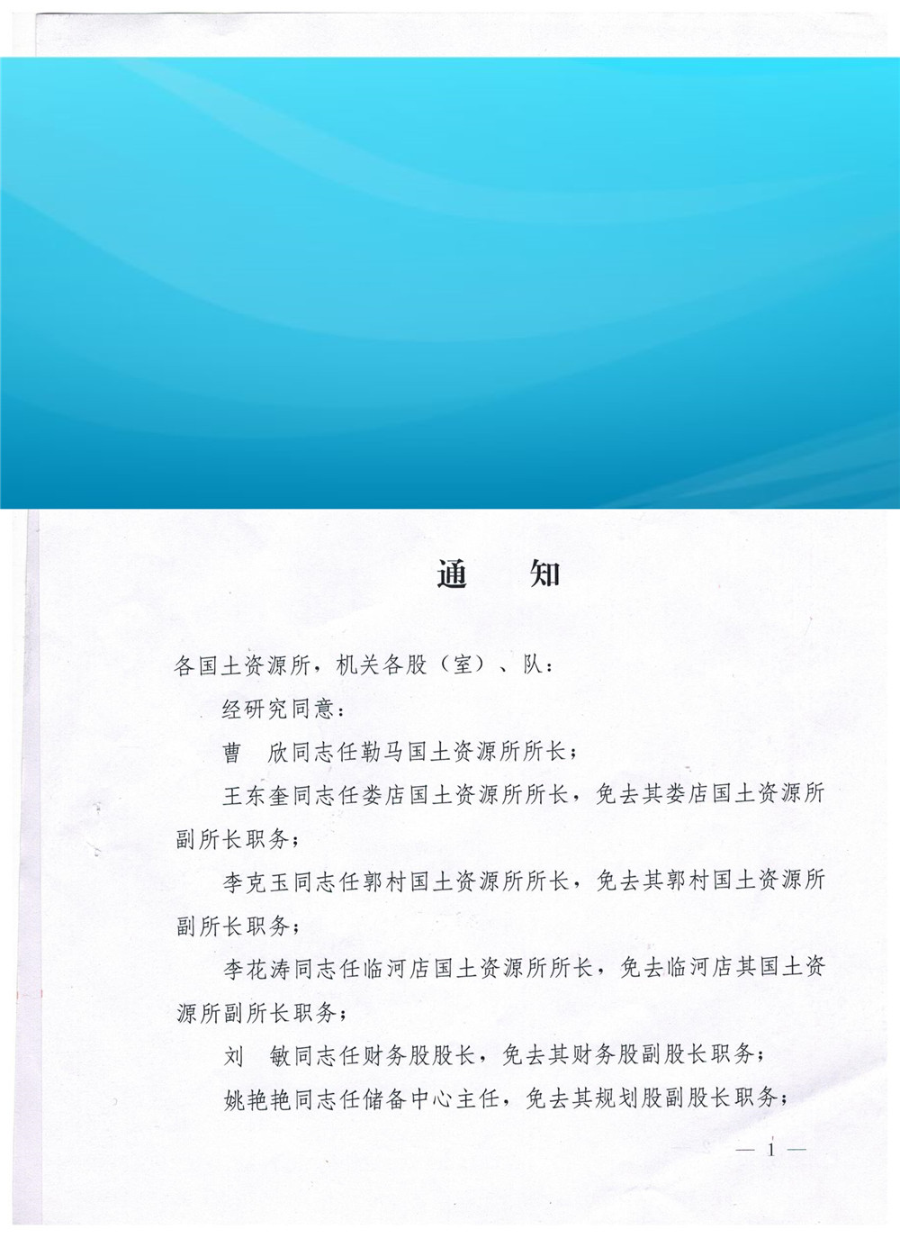 ���ڲ�����ͬ־������֪ͨ