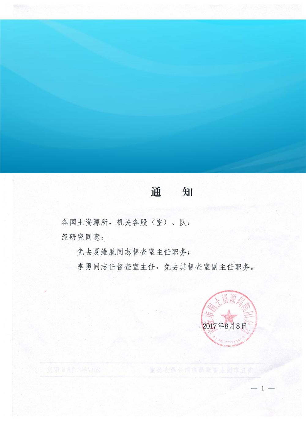 ������ά����ͬ־������֪ͨ