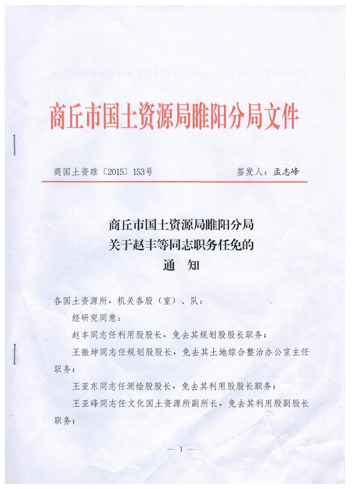 �����Է��ͬ־ְ�������֪ͨ