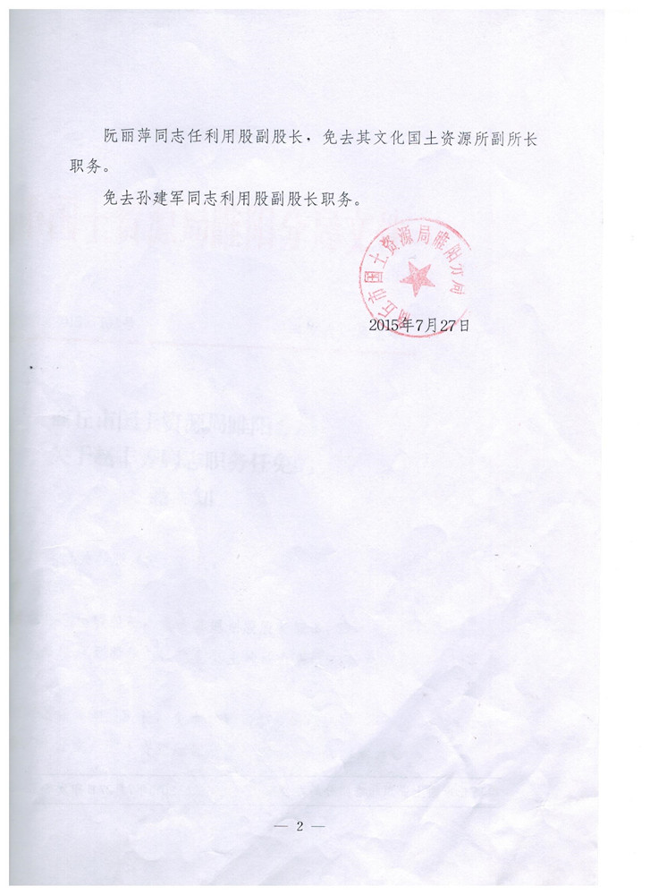 �����Է��ͬ־ְ�������֪ͨ